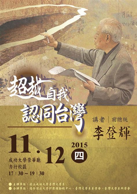 陳玉豐|山林書院部落格: 陳玉峯教授簡介